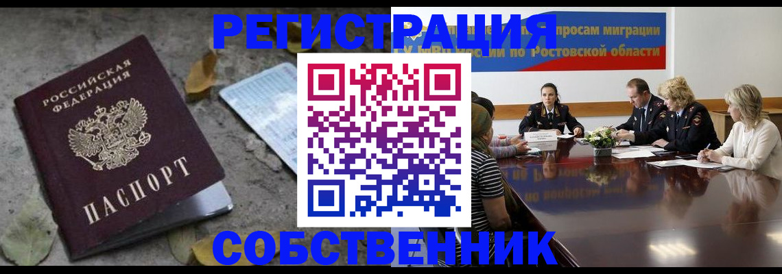 временная регистрация законно в Котельниче