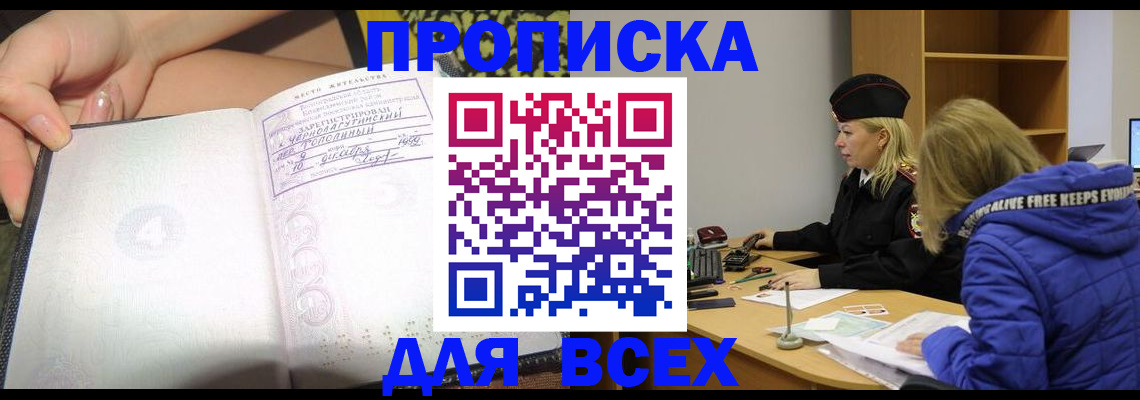 прописка иностранных граждан в Котельниче